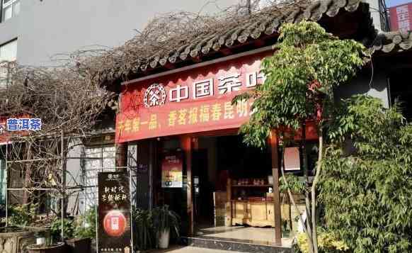 厦门中山公园普洱茶体验店电话，「厦门中山公园普洱茶体验店」电话查询服务