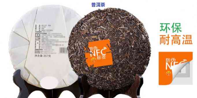 普洱茶外包装无QS商标？怎样辨别真伪？