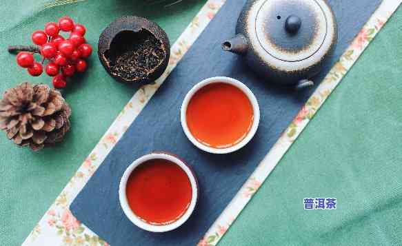 渥堆味挺重的普洱茶叫什么茶，探究普洱茶中的渥堆味：什么叫做‘渥堆味挺重’？