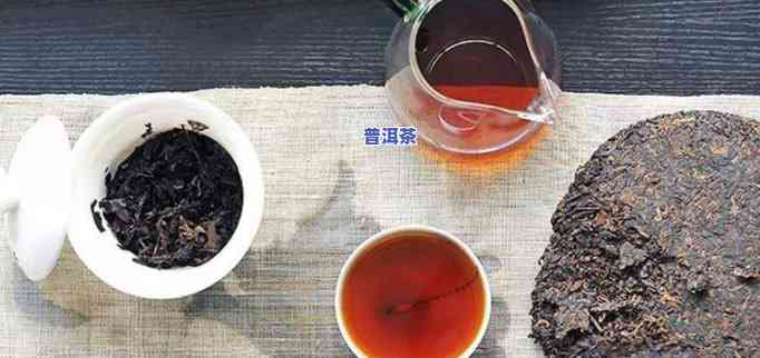 熟普洱茶都是一样的味道吗-熟普洱茶都是一样的味道吗为什么