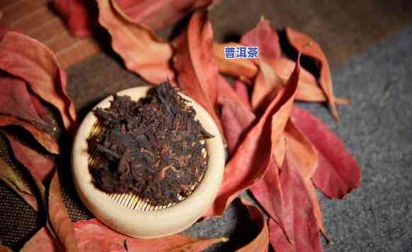 熟普洱茶都是一样的味道吗-熟普洱茶都是一样的味道吗为什么