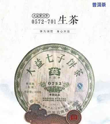 2007年普洱生茶-2007年普洱生茶值价