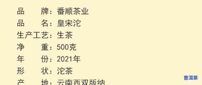 番顺普洱茶的加盟电话及官网介绍