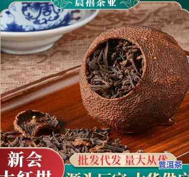 大红柑普洱茶皮越黑越好吗-大红柑普洱茶皮越黑越好吗为什么