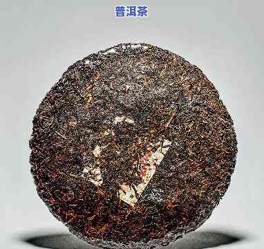 1949年普洱茶饼-1949年普洱茶饼价格多少