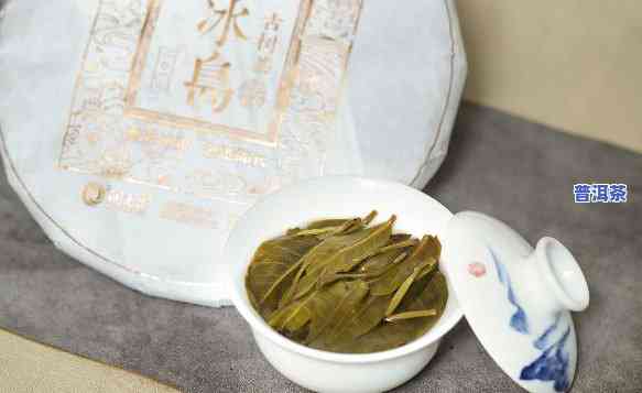 冰岛普洱茶是不是适合煮？怎样正确煮饮？