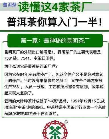 滇红是不是普洱茶，揭秘茶叶知识：滇红和普洱茶有何不同？