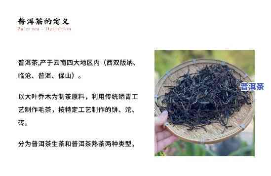 有机普洱茶是什么意思？详解其含义与特点