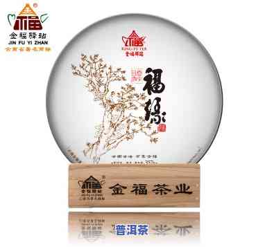 普洱金福茶业普洱茶直播间-普洱金福茶厂