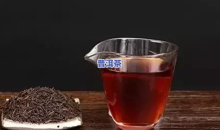 喝普洱茶会引起腹泻吗？起因与应对方法解析