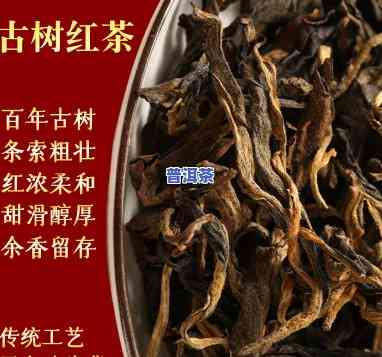 200年大树滇红茶-200年大树滇红茶值多少钱