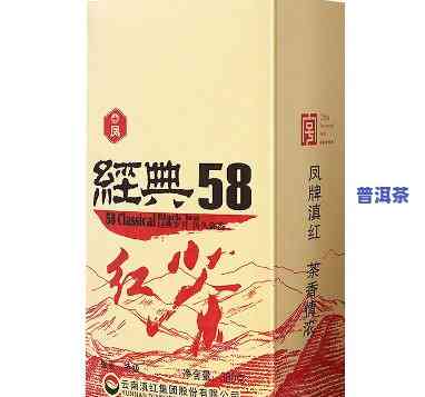 凤牌滇红经典58，品味云南风情：试喝凤牌滇红经典58