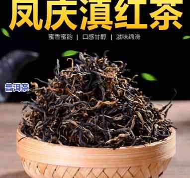 凤庆滇红茶价格250g，品质保证！凤庆滇红茶250g售价