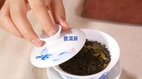 焖泡普洱茶的味道怎么形容-焖泡普洱茶的味道怎么形容好听