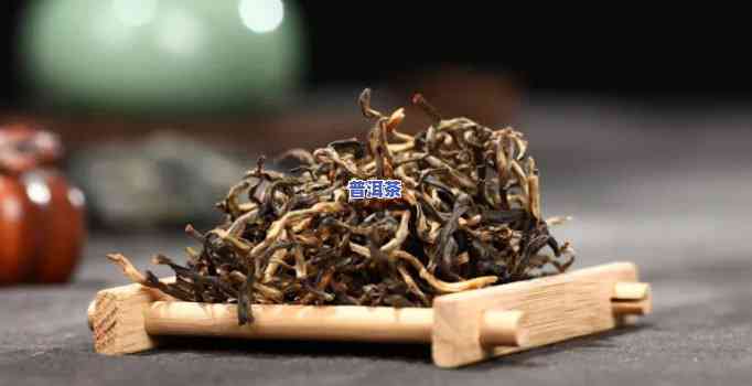 滇红属于红茶还是绿茶，解惑茶叶品种：滇红是红茶还是绿茶？