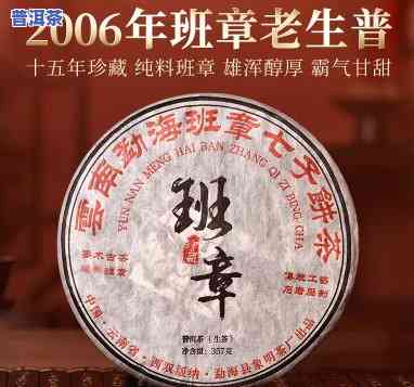 19年班章青饼普洱茶生茶-班章青饼2006多少钱