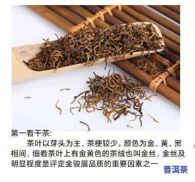 金骏眉祁门红茶滇红的区别，三大红茶区别：金骏眉、祁门红茶与滇红，你熟悉吗？