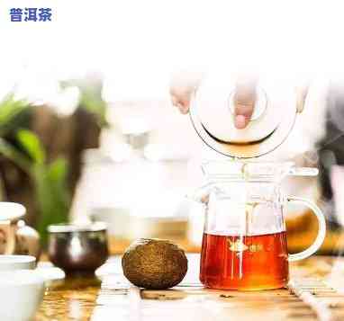 普洱茶：吃的时候怎样泡才好喝？