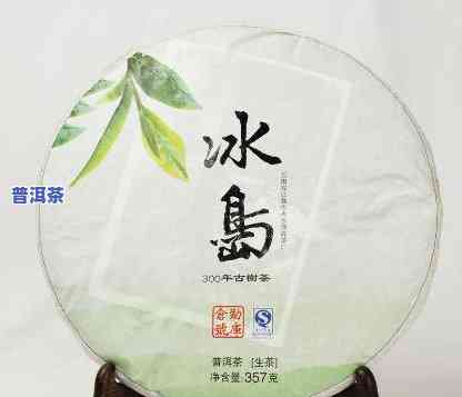 冰岛普洱茶适合收藏吗，探究冰岛普洱茶的收藏价值