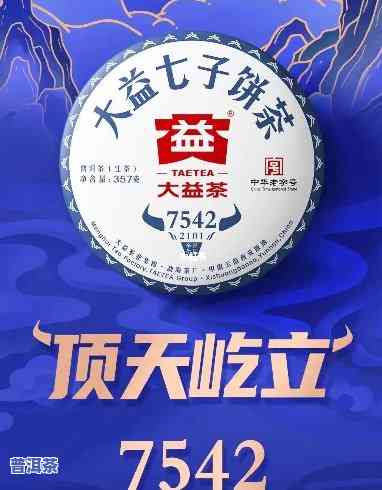 代理大益茶赚钱吗，代理大益茶：一份可能的赚钱机会？