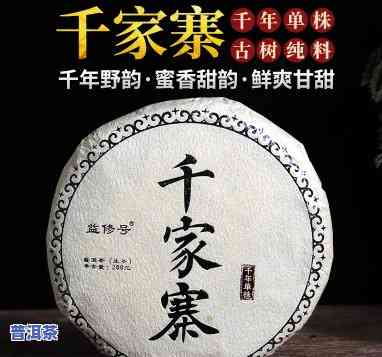 千家寨普洱茶熟茶100克价格表，【千家寨】普洱茶熟茶 100g 饼 纯料古树 普洱茶生茶七子饼茶叶 礼盒装 礼品茶 茶叶批发 大益同等级礼品茶