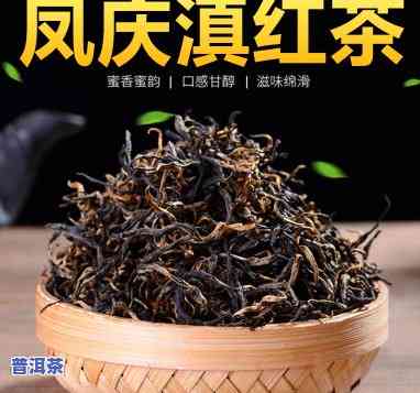 滇红茶简介：探秘凤庆与古树滇红茶的区别与特点