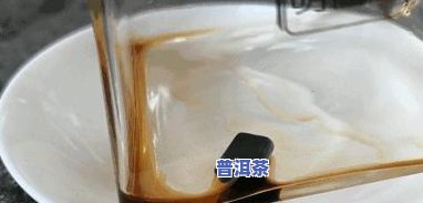 普洱茶洗茶有不存在必要加水洗，探讨普洱茶洗茶的必要性：是不是需要加水洗？