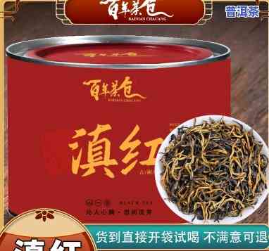 最新云南普洱茶滇红茶批发零售价格表及图片