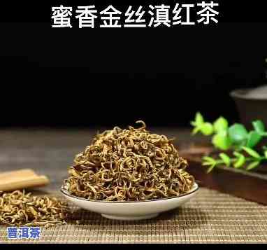 金丝滇红茶口感，品味特别：探索金丝滇红茶的口感魅力