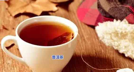 喝了滇红茶胃痛，喝滇红茶后出现胃痛，可能的起因和解决方法