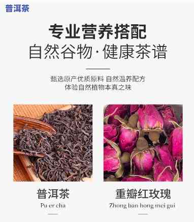 普洱茶和玫瑰花一起泡的功效与作用，玫瑰普洱茶：养生新宠，特别功效与作用解析