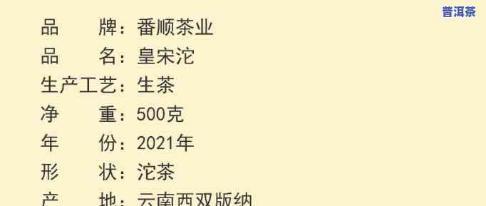 番顺普洱茶加盟电话-番顺普洱茶加盟电话号码