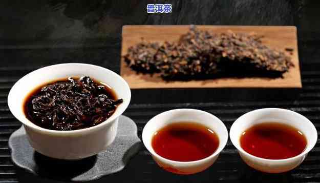 普洱熟茶是什么茶类型，解密普洱熟茶：熟悉其特别的茶类类型和制作工艺