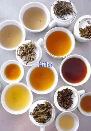 普洱属于哪类茶？详解乌龙茶与普洱的类别归属