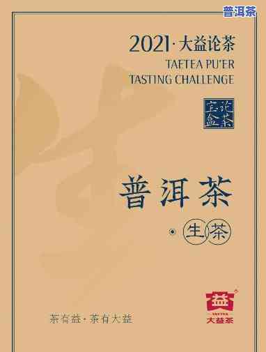 大益普洱茶直播带货效果怎样？客户分享经验及评价