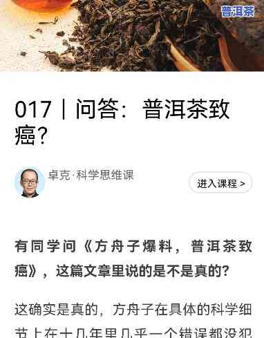 普洱茶害人，揭穿谣言：普洱茶并非害人，反而有益健康！