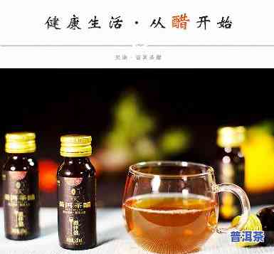 普洱茶醋多少钱一盒，询问普洱茶醋价格：每盒多少钱？