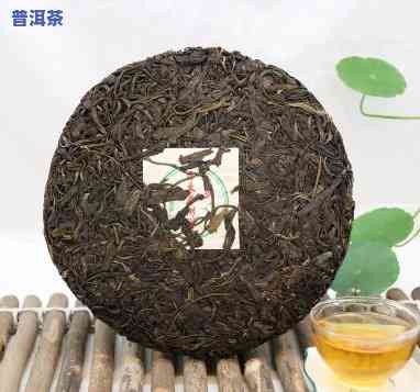 普洱茶是不是越陈越好喝呀，「」：普洱茶是不是真的越陈越香？