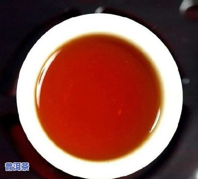 普洱茶冲泡出的茶汤是什么颜色，揭示普洱茶的秘密：冲泡出的茶汤颜色解析