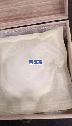 普洱生茶饼发霉了还能喝吗？有无副作用？看图解析