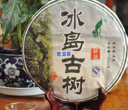 1998年冰岛古树普洱茶价格多少？请提供详细信息。