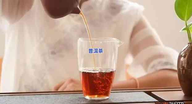 孕妇能喝普洱茶水吗，孕妇能否饮用普洱茶？权威解答与建议