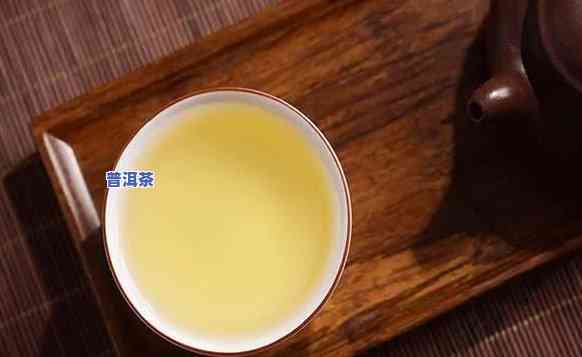 孕妇能喝普洱茶水吗，孕妇能否饮用普洱茶？权威解答与建议