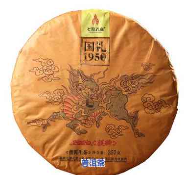 七彩孔雀普洱茶国礼1950：经典系列包含生茶、熟茶及特别版麒麟款式