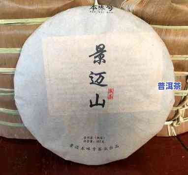 2013景迈普洱茶357克价格，2013年景迈普洱茶，357克售价多少钱？