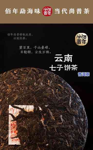 云南七子普洱茶饼收藏，珍藏版：云南七子普洱茶饼