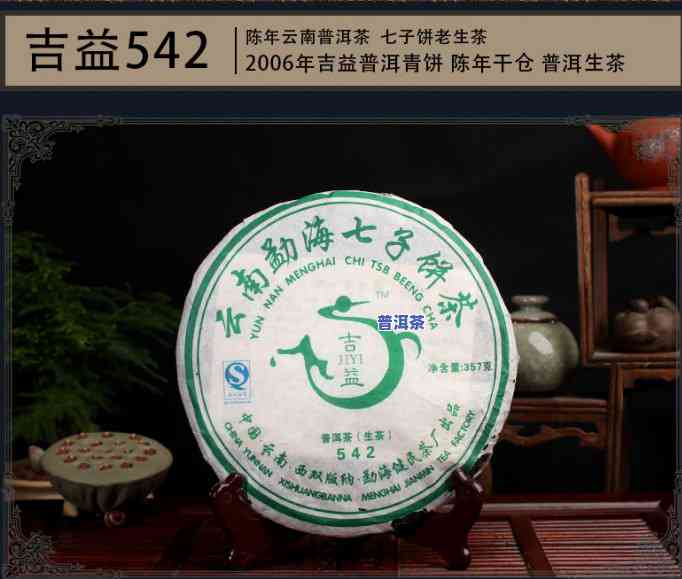 2006年的熟普洱多少钱，2006年熟普洱茶价格回顾与分析