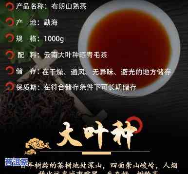 勐傣云南大叶种普洱茶熟茶-云南勐海大叶普洱茶