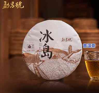 19年冰岛普洱熟茶-19年冰岛普洱熟茶价格多少