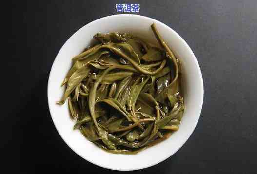 新鲜的普洱茶有哪几种香味呢，探秘普洱茶：新鲜茶叶的四种特别香气